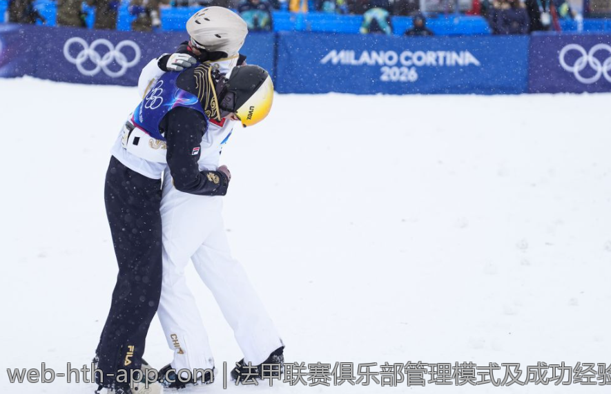 法甲联赛俱乐部管理模式及成功经验分享